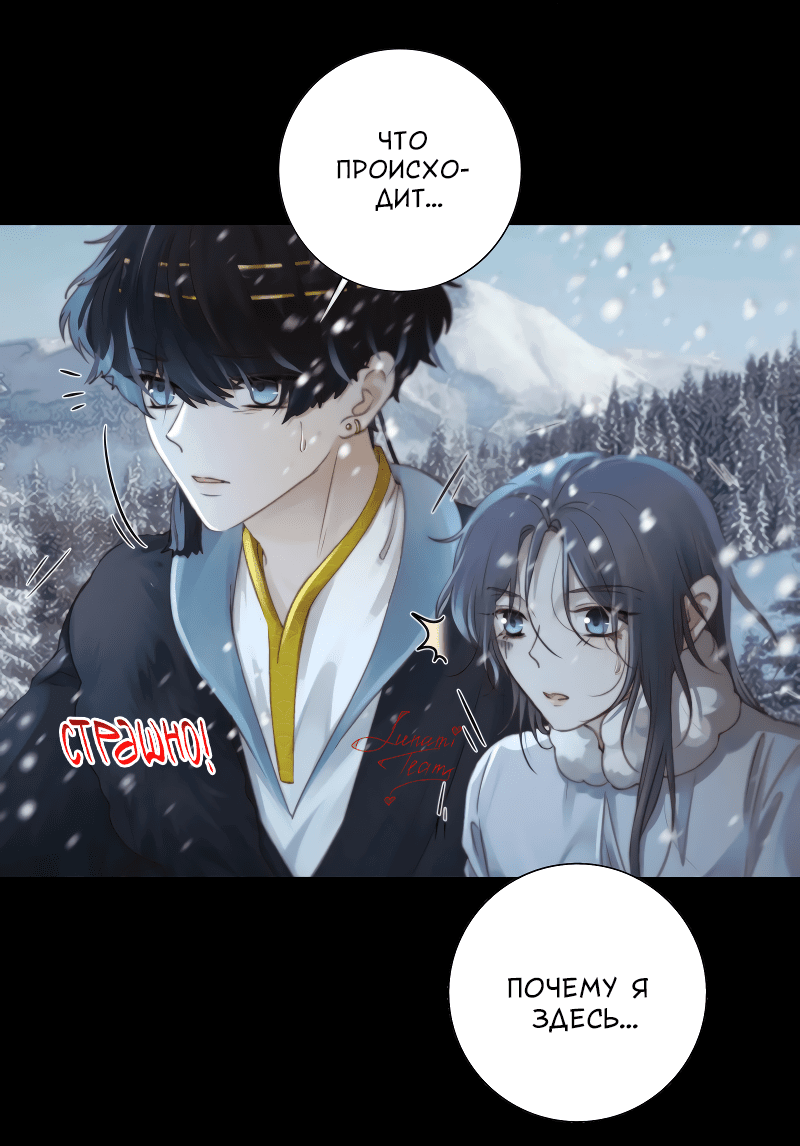 Манга Сияние Солнца и Луны - Глава 92 Страница 5