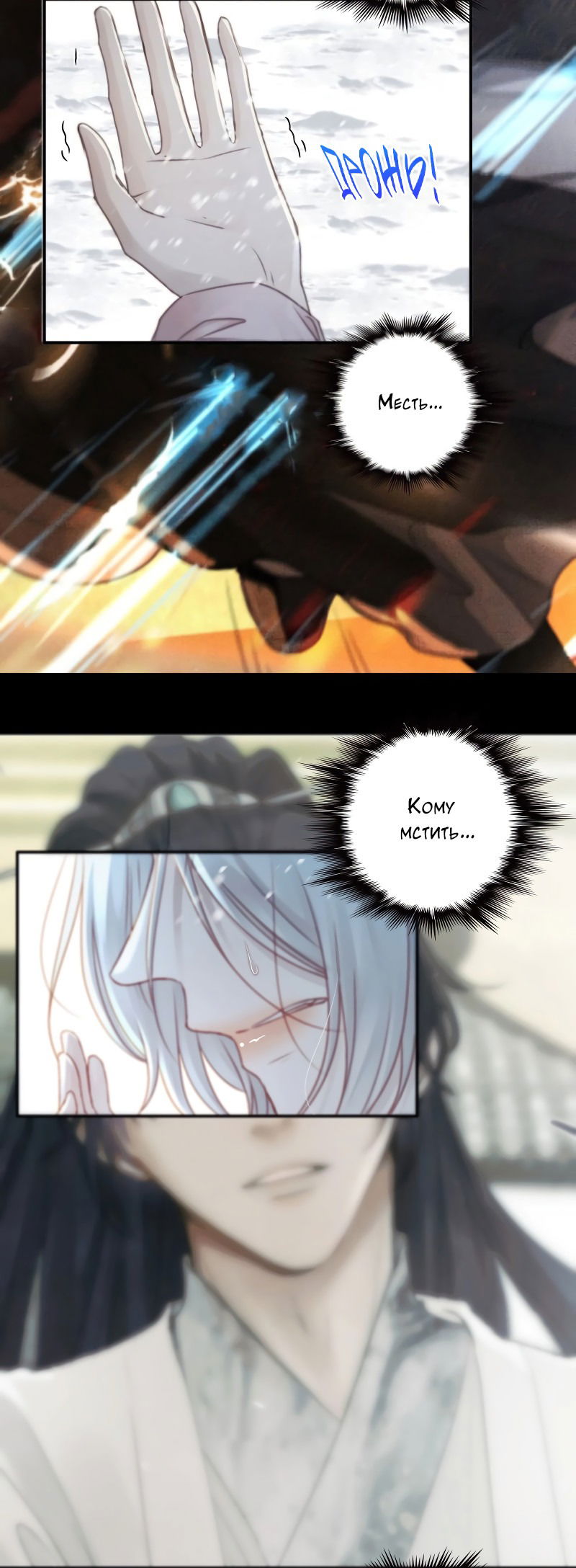 Манга Сияние Солнца и Луны - Глава 92 Страница 25