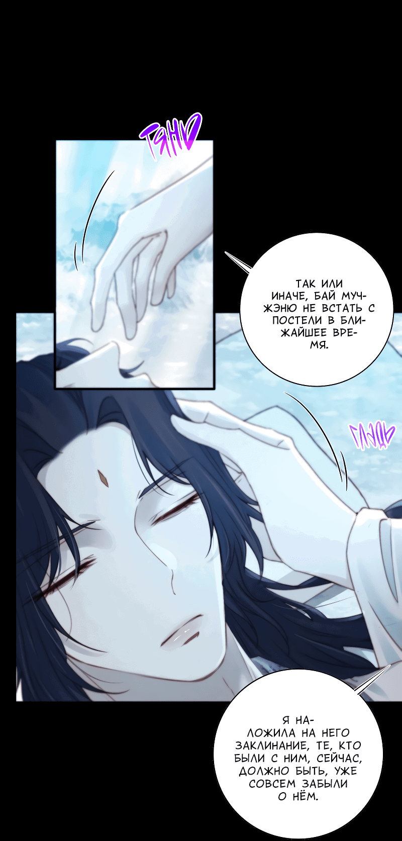 Манга Сияние Солнца и Луны - Глава 92 Страница 18