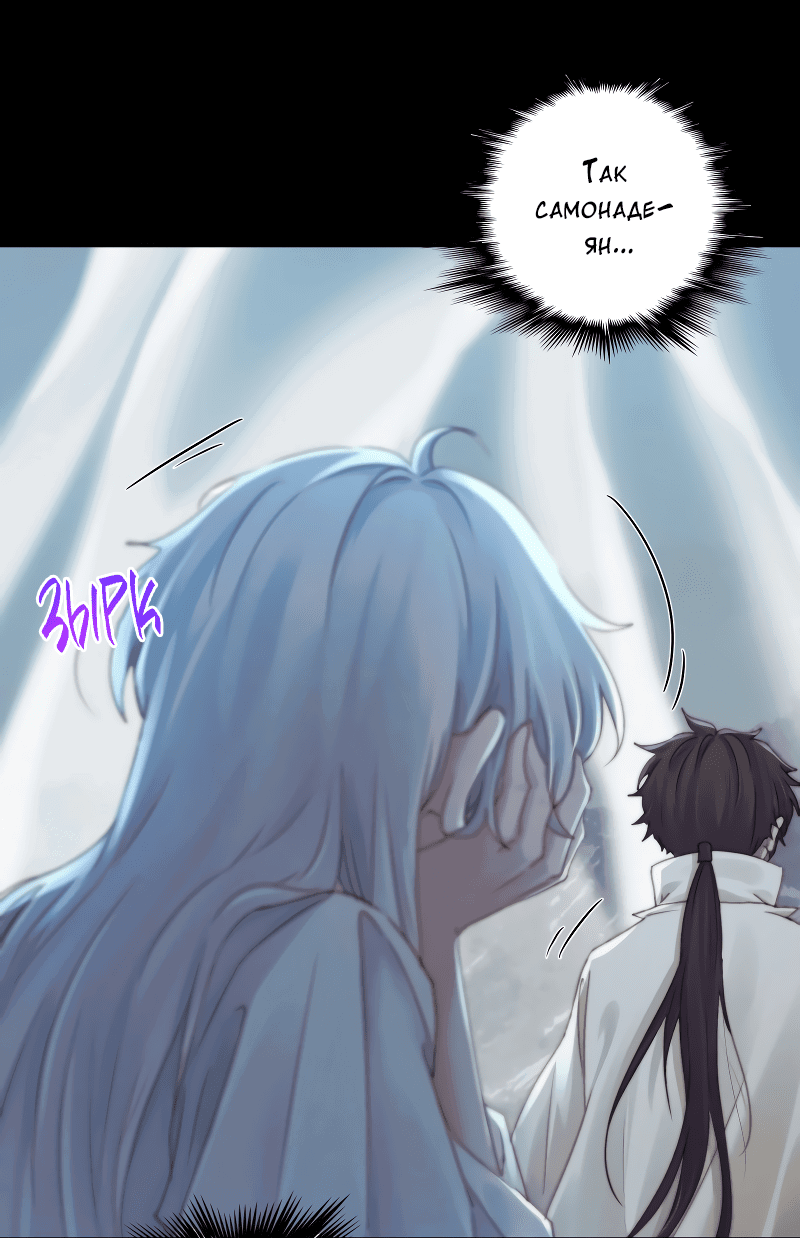 Манга Сияние Солнца и Луны - Глава 92 Страница 21