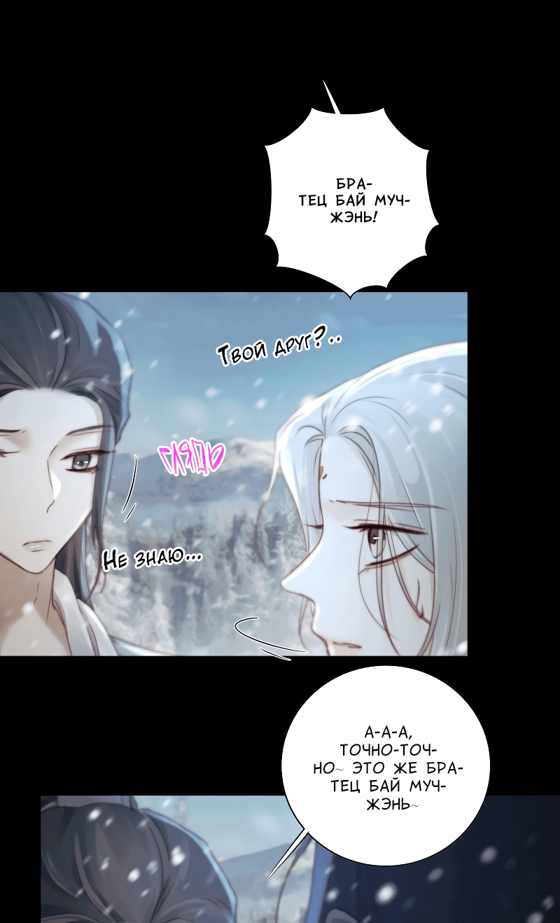 Манга Сияние Солнца и Луны - Глава 92 Страница 13