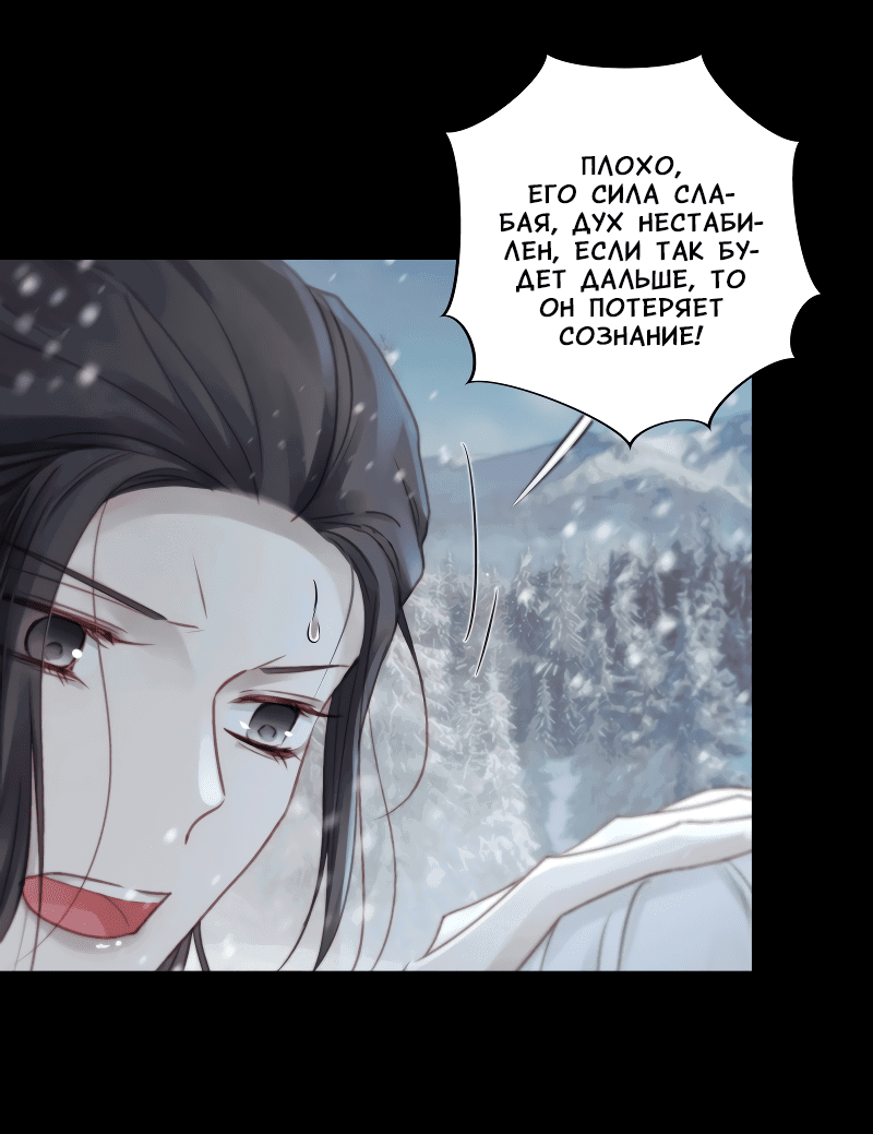 Манга Сияние Солнца и Луны - Глава 92 Страница 28