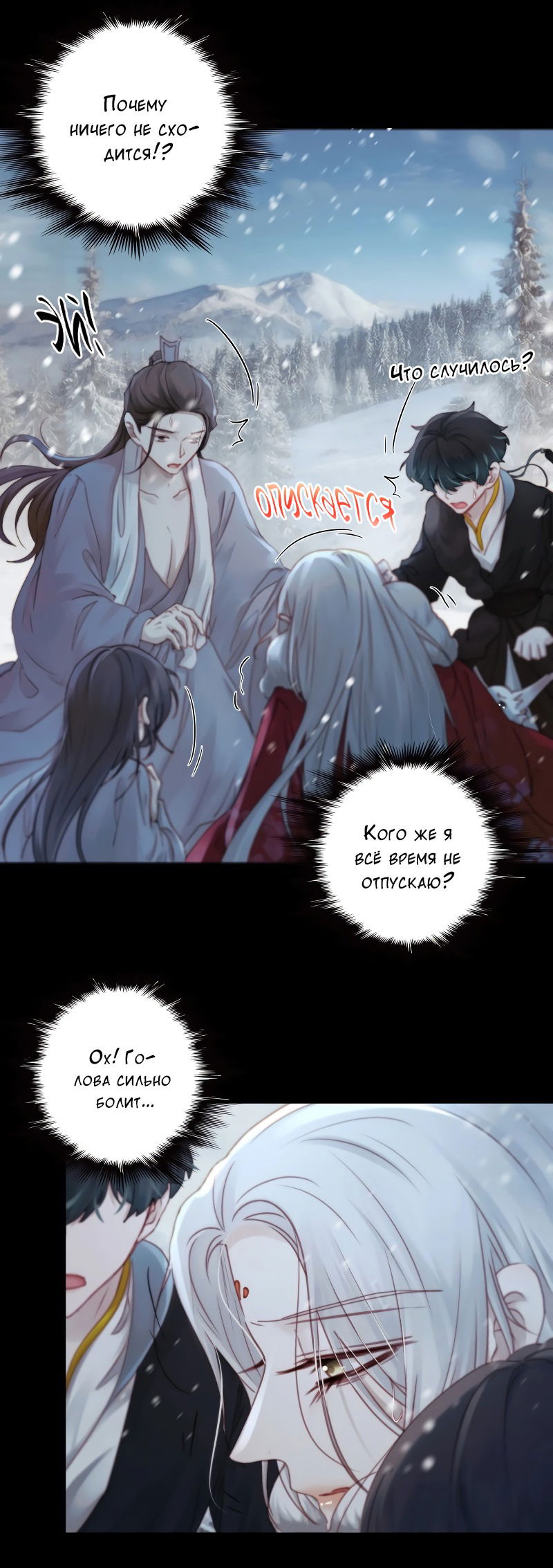 Манга Сияние Солнца и Луны - Глава 92 Страница 27