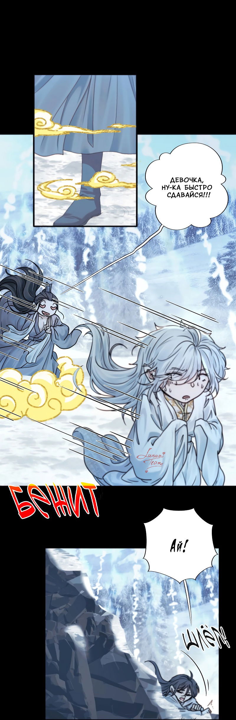 Манга Сияние Солнца и Луны - Глава 91 Страница 15