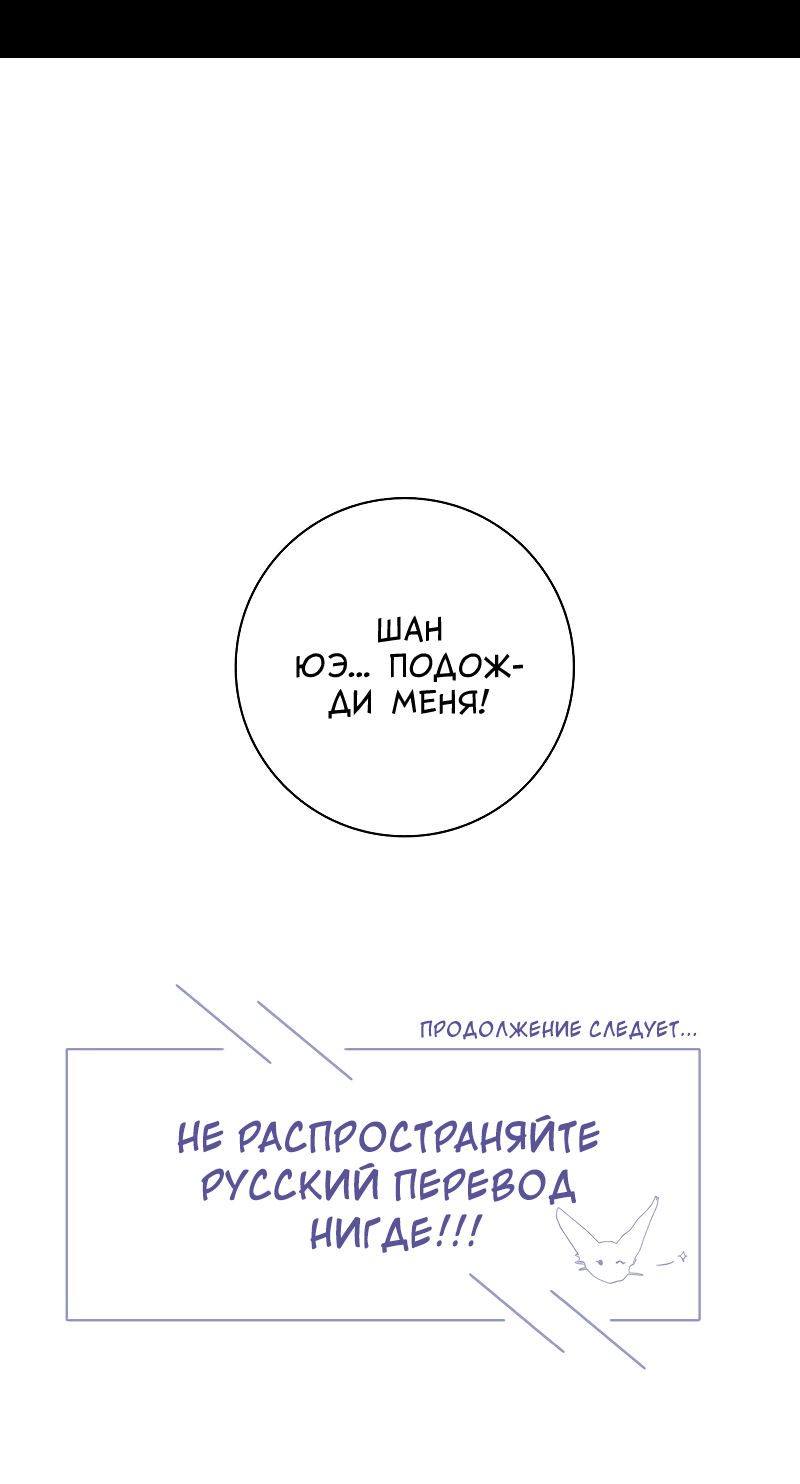 Манга Сияние Солнца и Луны - Глава 91 Страница 40