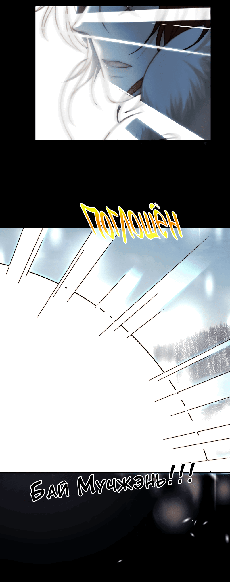 Манга Сияние Солнца и Луны - Глава 91 Страница 36