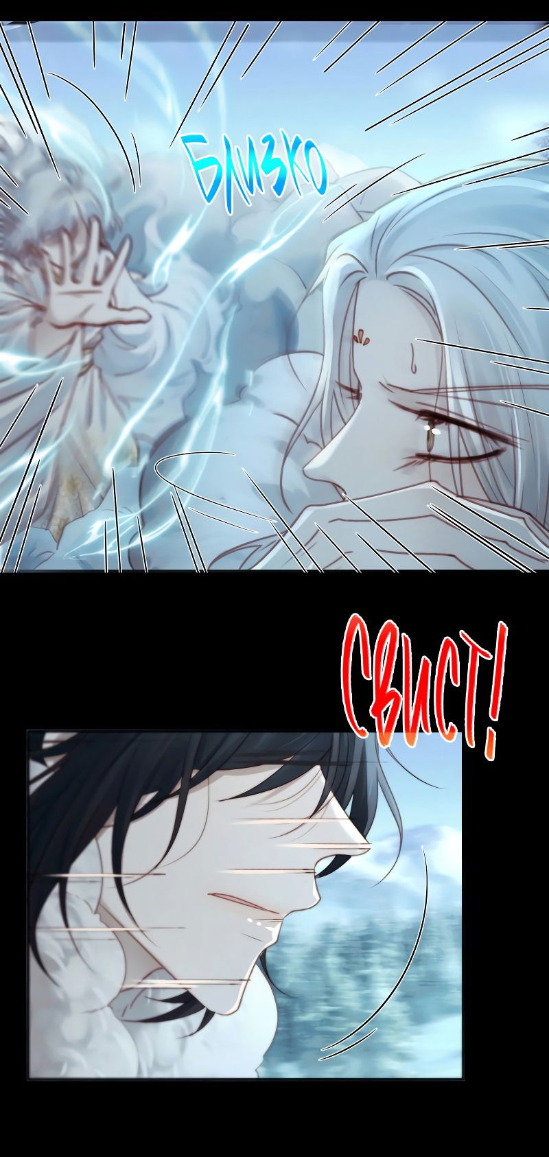 Манга Сияние Солнца и Луны - Глава 91 Страница 20