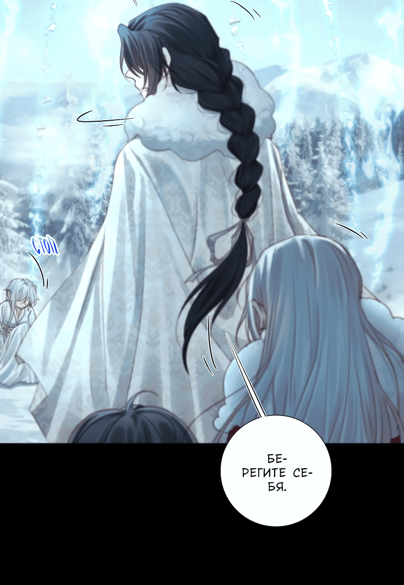 Манга Сияние Солнца и Луны - Глава 91 Страница 27