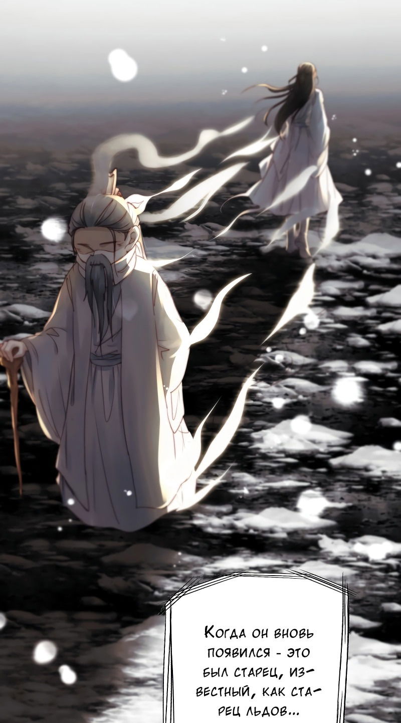 Манга Сияние Солнца и Луны - Глава 91 Страница 5