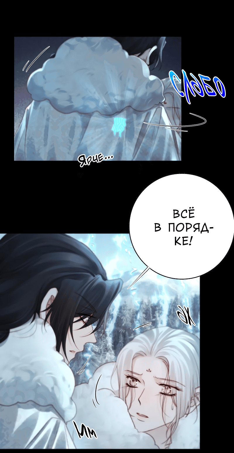 Манга Сияние Солнца и Луны - Глава 91 Страница 25