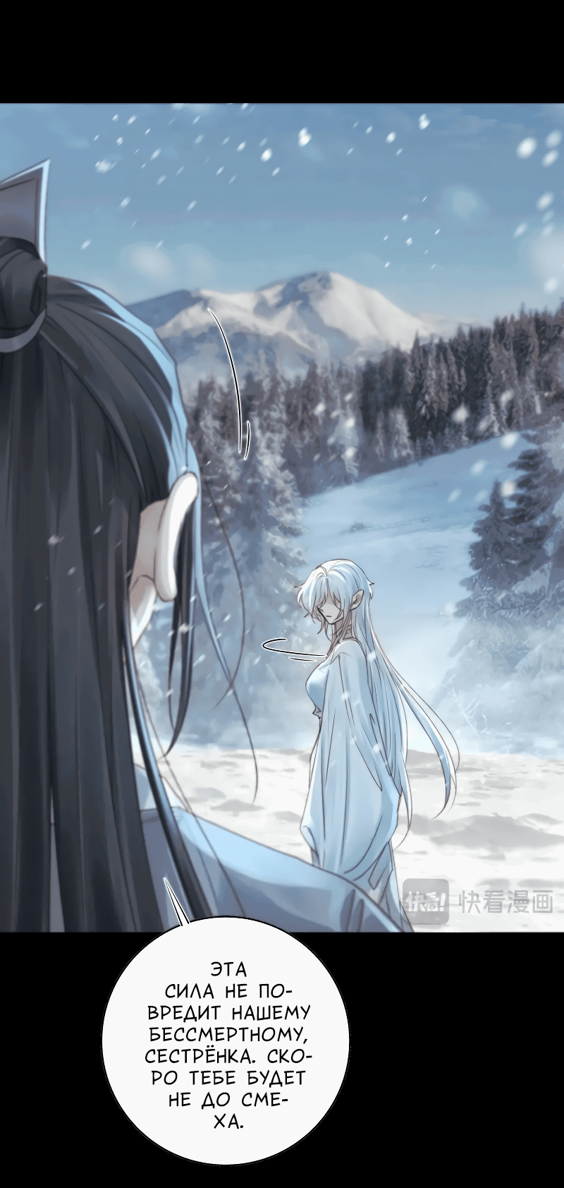 Манга Сияние Солнца и Луны - Глава 91 Страница 30