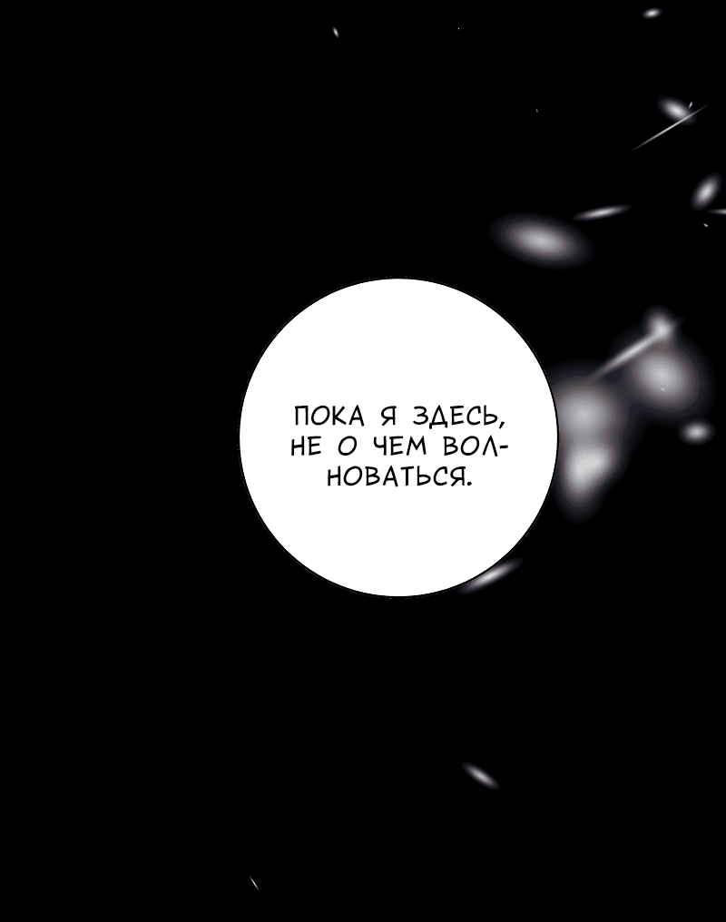 Манга Сияние Солнца и Луны - Глава 91 Страница 37