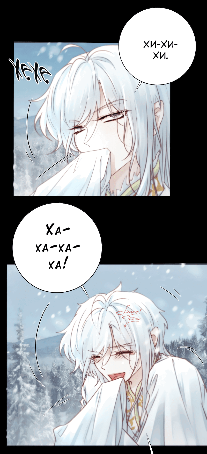 Манга Сияние Солнца и Луны - Глава 91 Страница 31