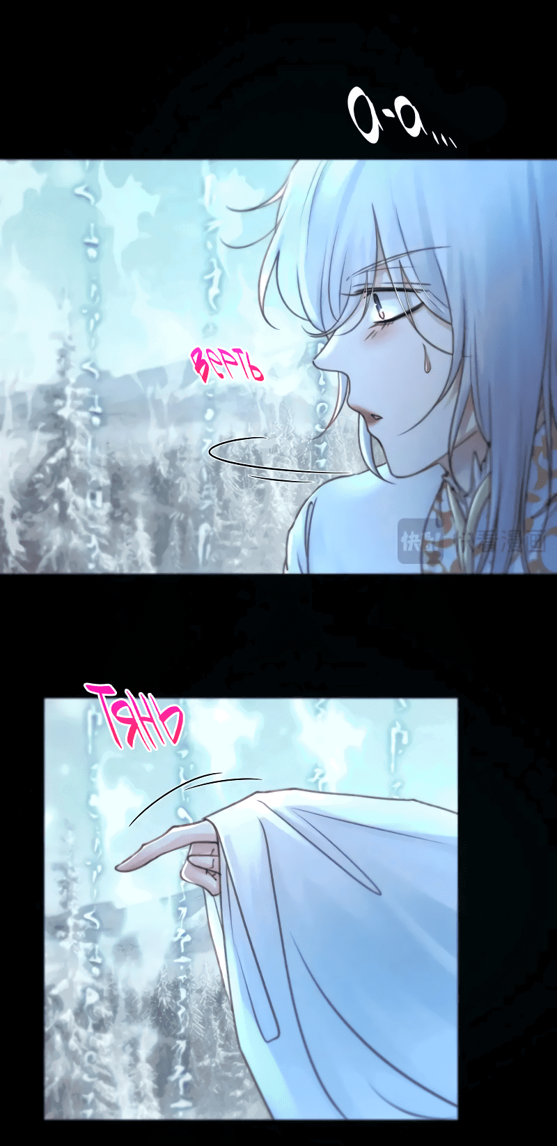 Манга Сияние Солнца и Луны - Глава 91 Страница 13