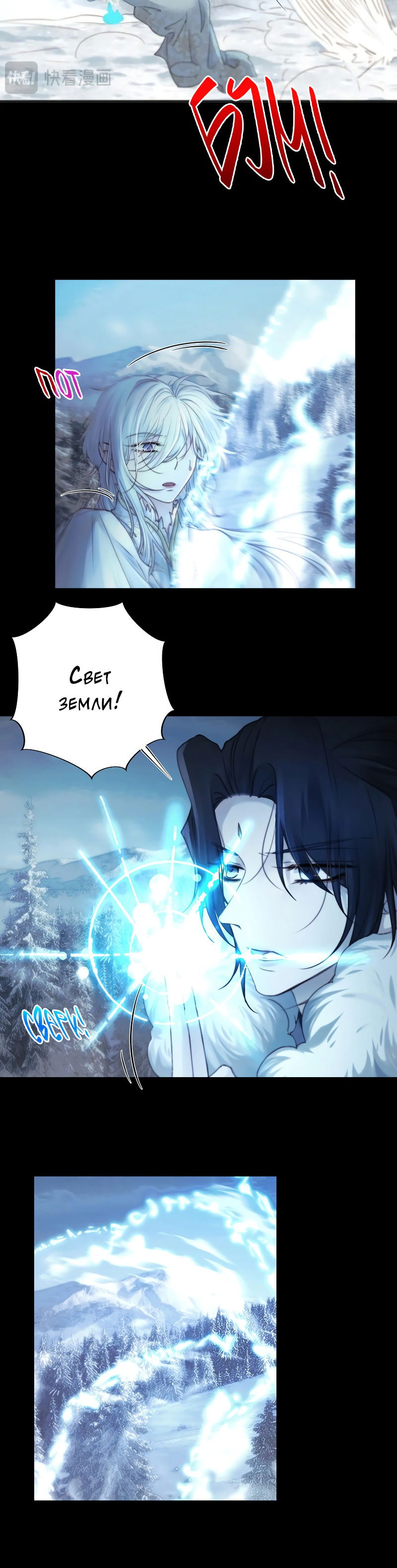 Манга Сияние Солнца и Луны - Глава 91 Страница 10