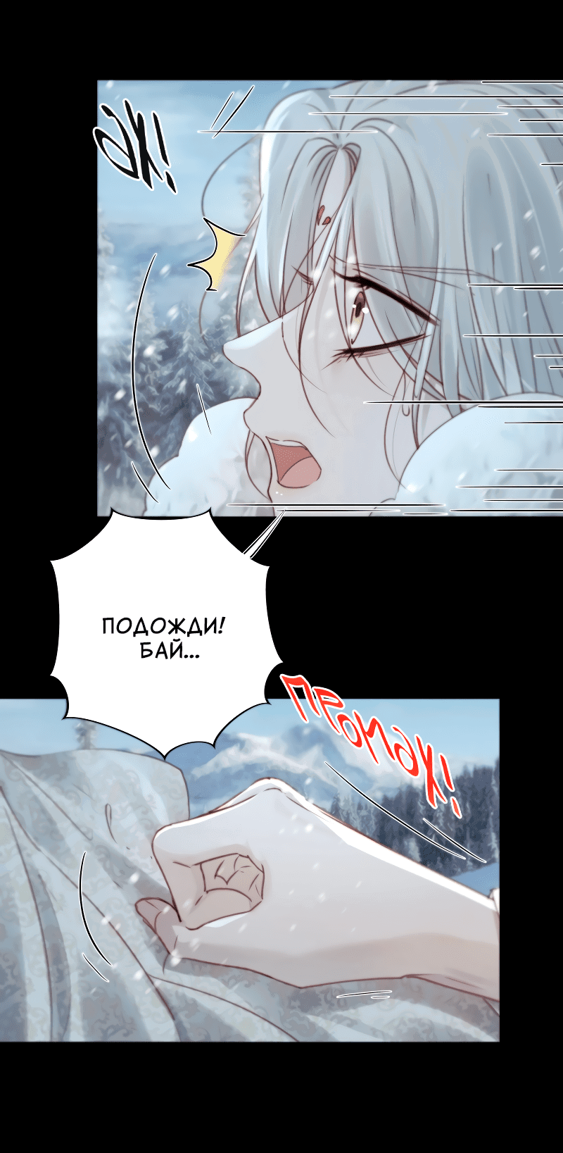 Манга Сияние Солнца и Луны - Глава 91 Страница 28