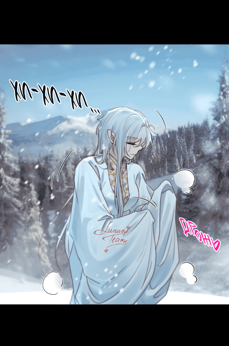 Манга Сияние Солнца и Луны - Глава 91 Страница 29