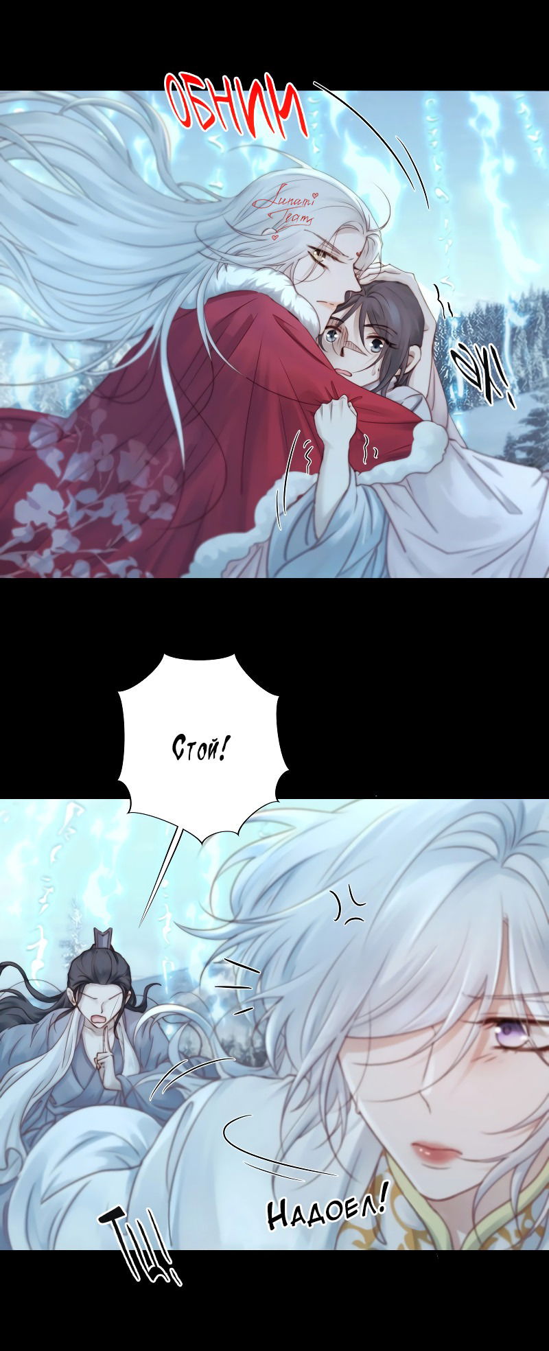 Манга Сияние Солнца и Луны - Глава 91 Страница 17