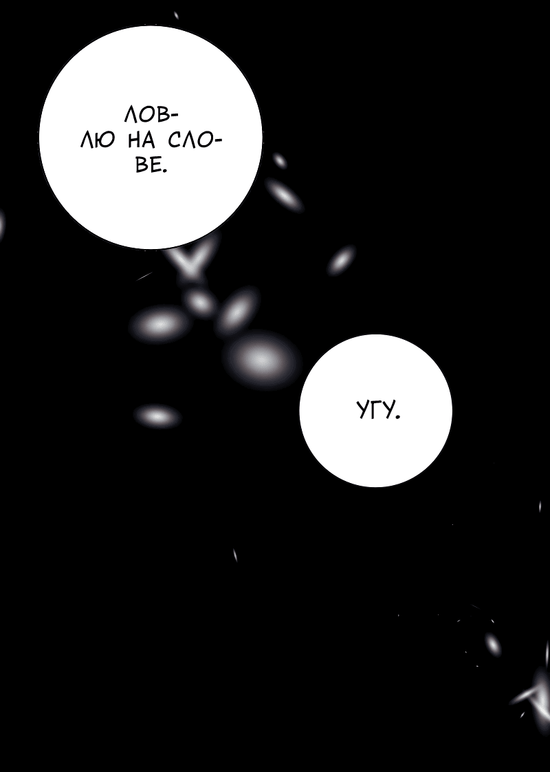 Манга Сияние Солнца и Луны - Глава 91 Страница 38