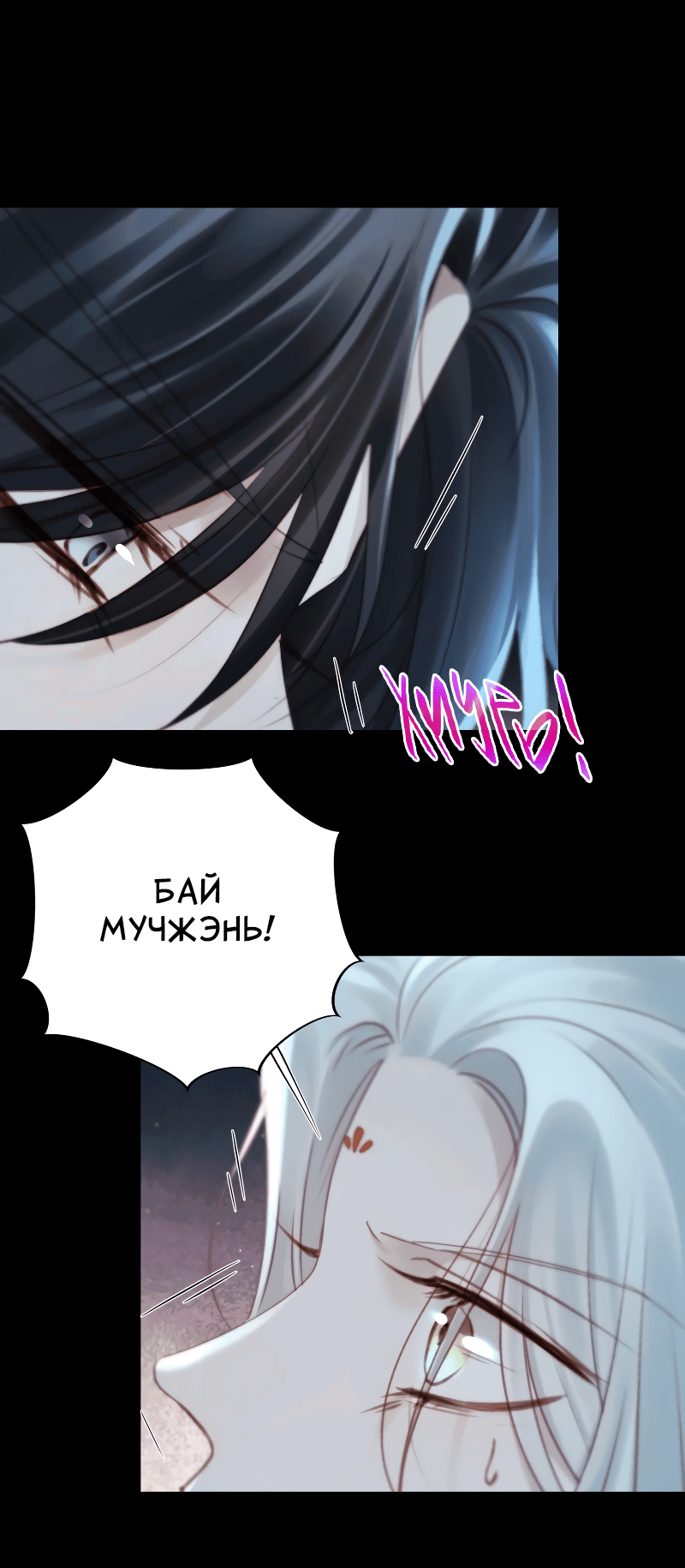 Манга Сияние Солнца и Луны - Глава 91 Страница 23