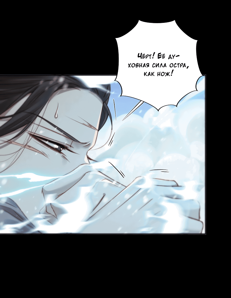 Манга Сияние Солнца и Луны - Глава 91 Страница 19