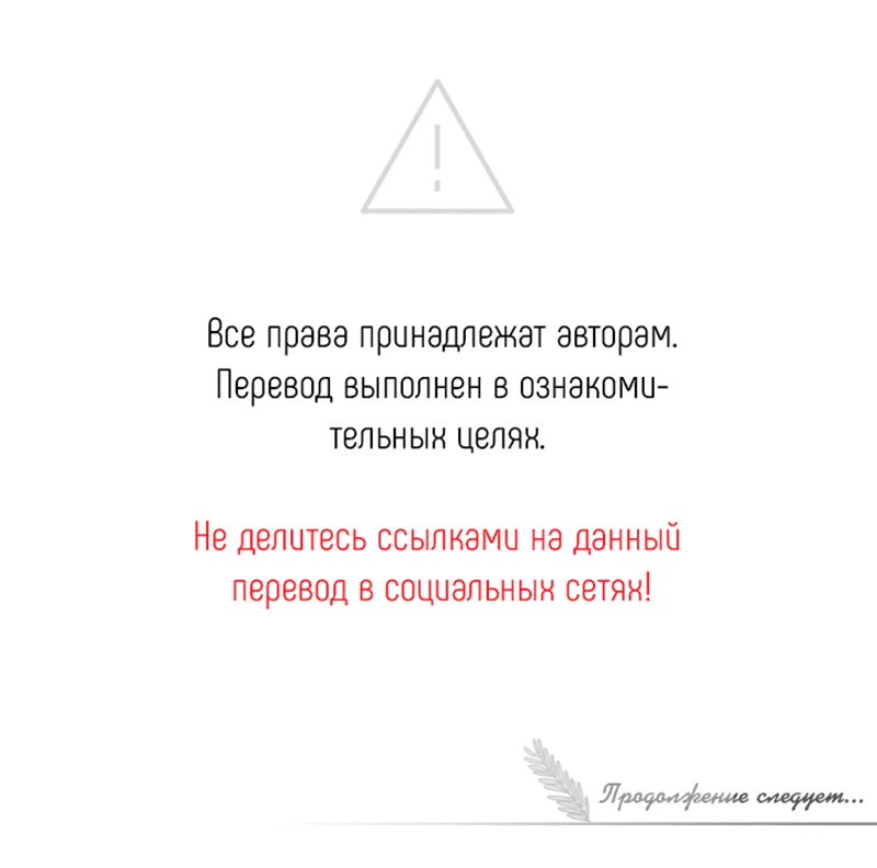 Манга Сияние Солнца и Луны - Глава 17 Страница 29