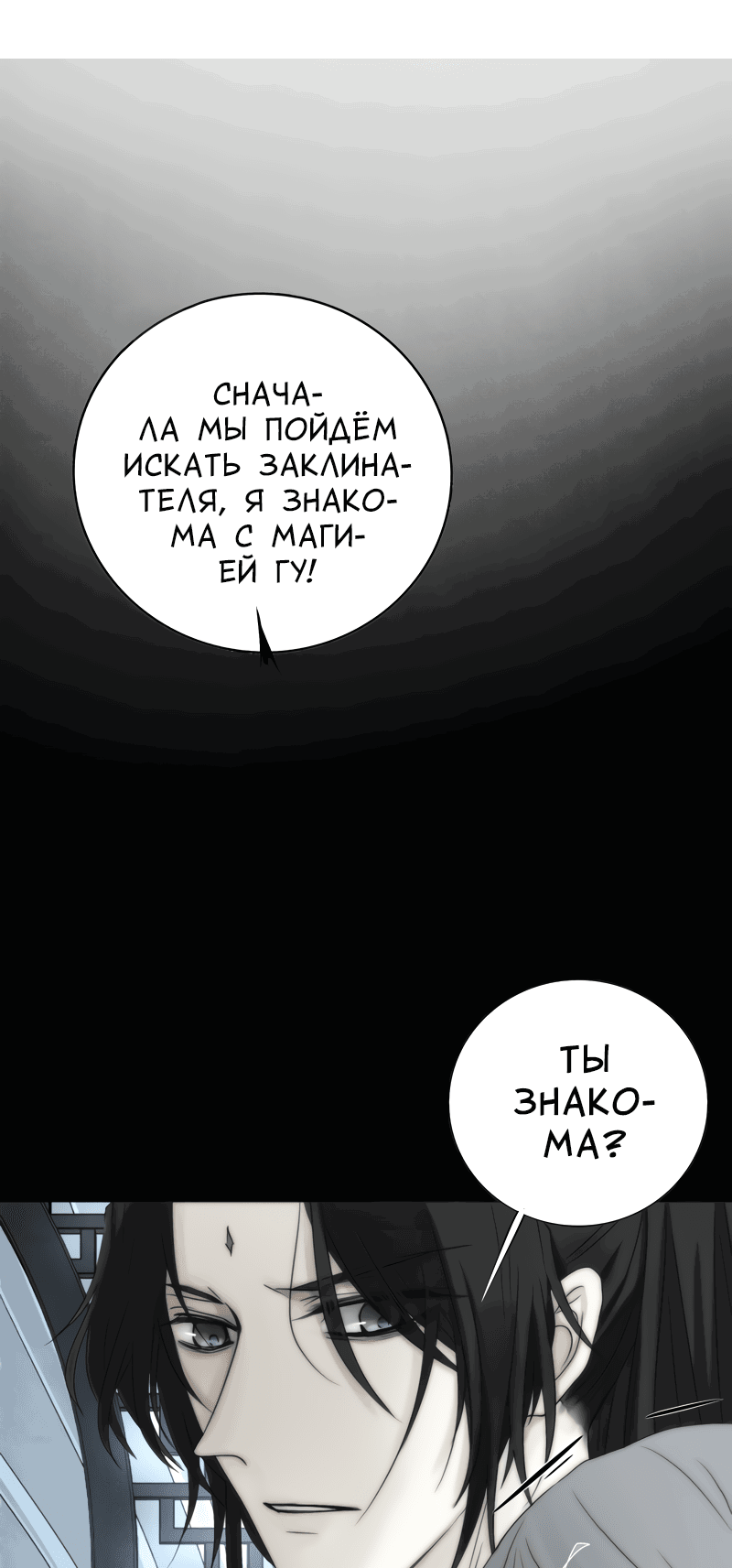 Манга Сияние Солнца и Луны - Глава 17 Страница 3