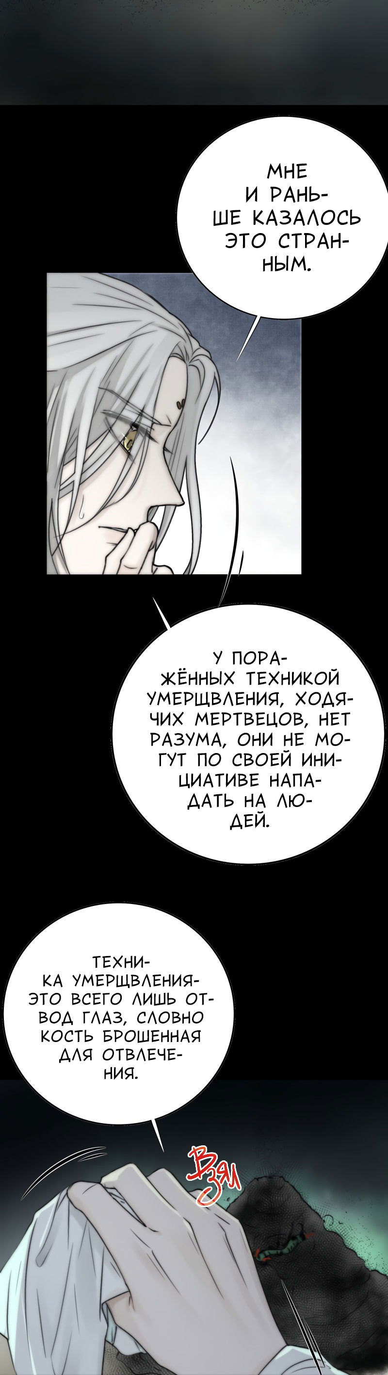 Манга Сияние Солнца и Луны - Глава 16 Страница 13