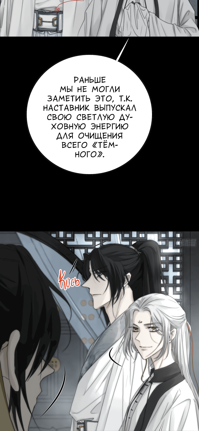Манга Сияние Солнца и Луны - Глава 16 Страница 15