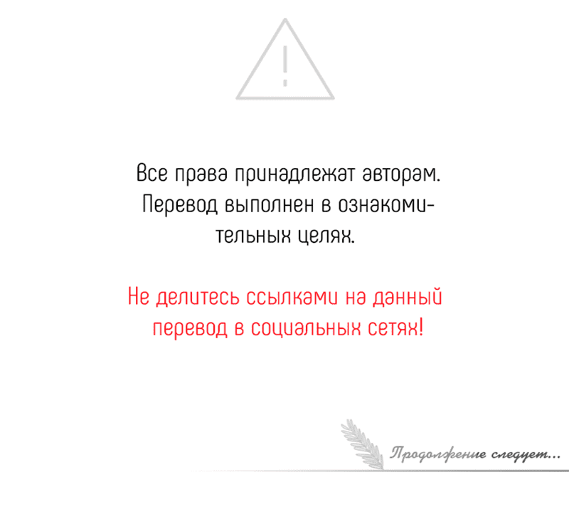 Манга Сияние Солнца и Луны - Глава 15 Страница 17
