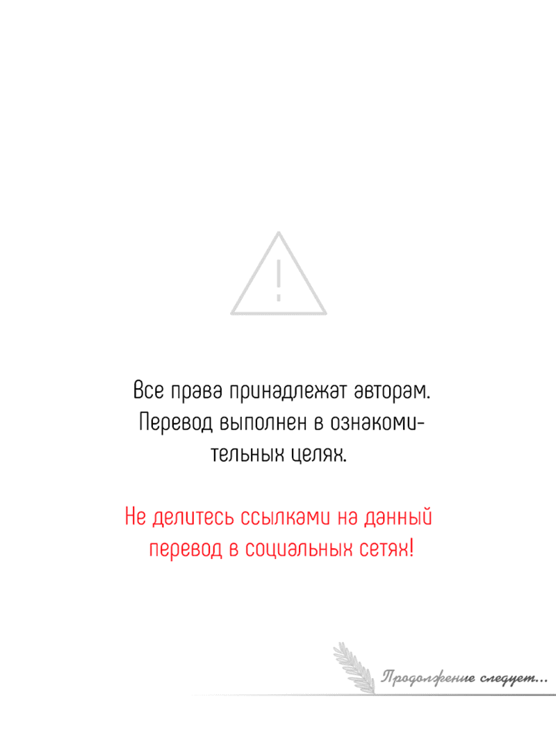 Манга Сияние Солнца и Луны - Глава 14 Страница 20