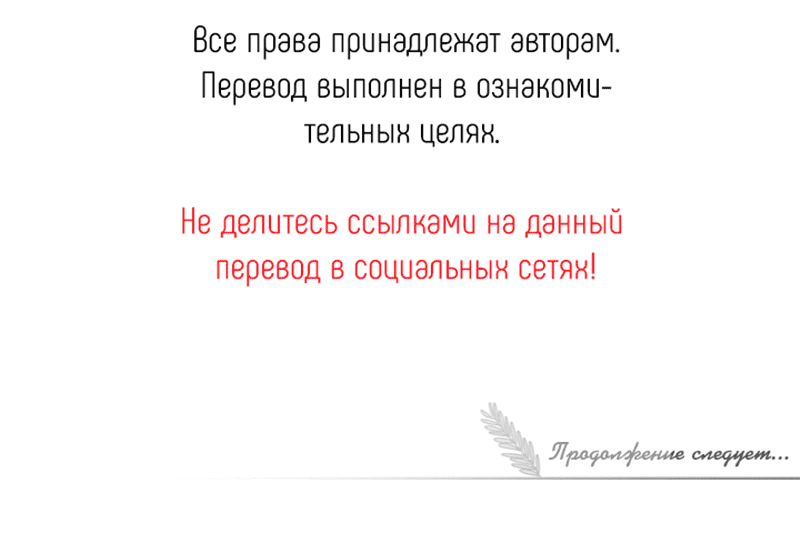 Манга Сияние Солнца и Луны - Глава 12 Страница 19
