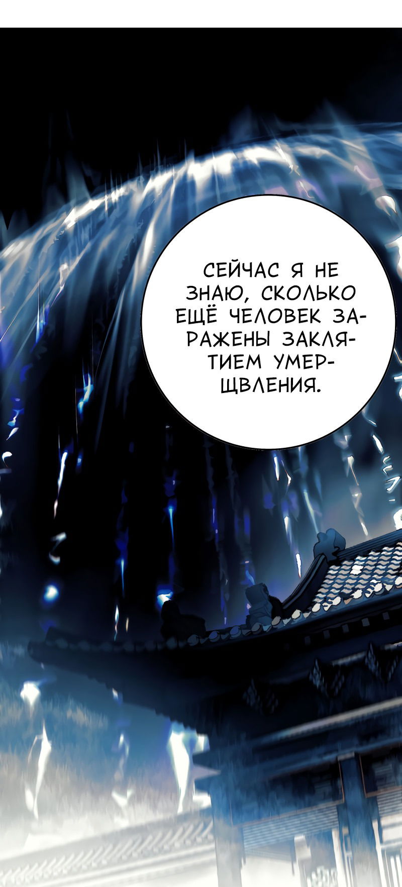 Манга Сияние Солнца и Луны - Глава 12 Страница 3
