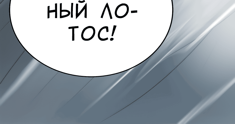 Манга Сияние Солнца и Луны - Глава 11 Страница 13