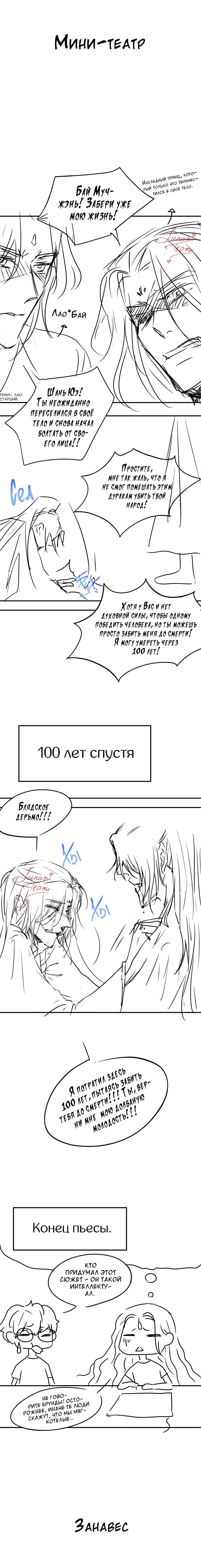 Манга Сияние Солнца и Луны - Глава 10 Страница 21