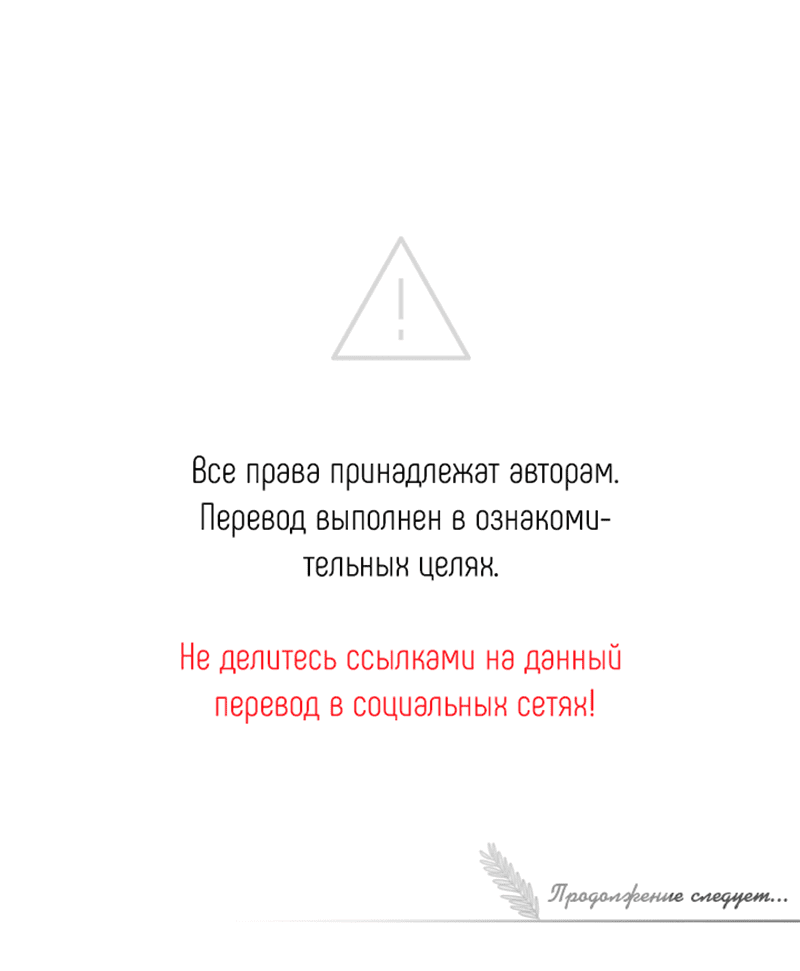 Манга Сияние Солнца и Луны - Глава 9 Страница 43