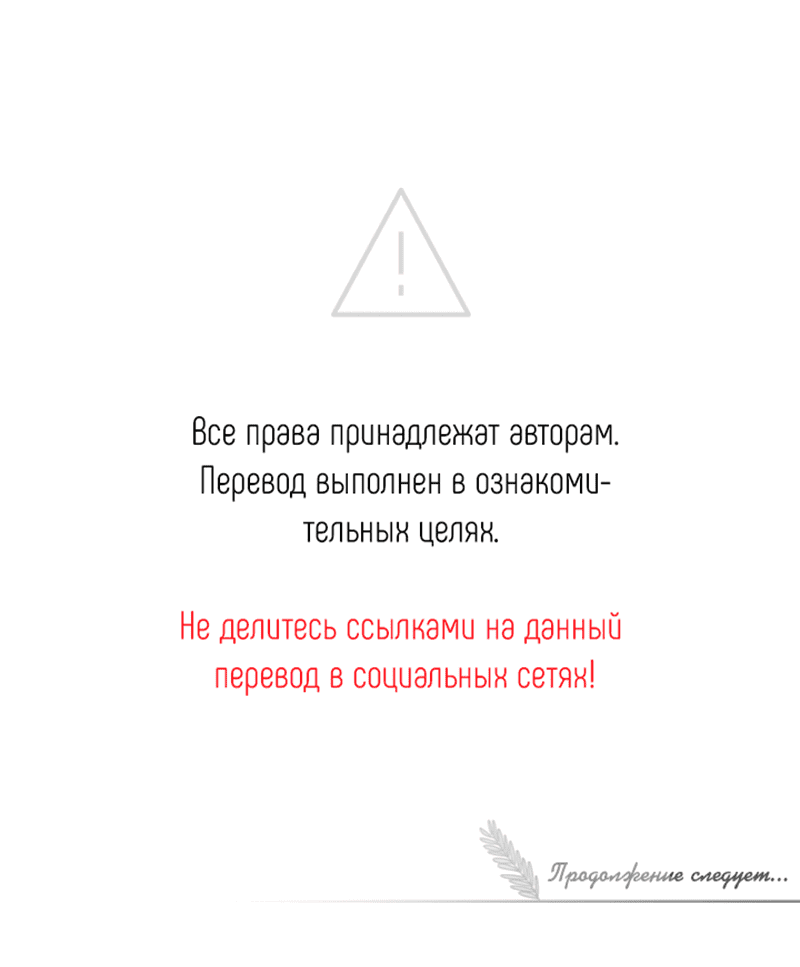 Манга Сияние Солнца и Луны - Глава 7 Страница 31