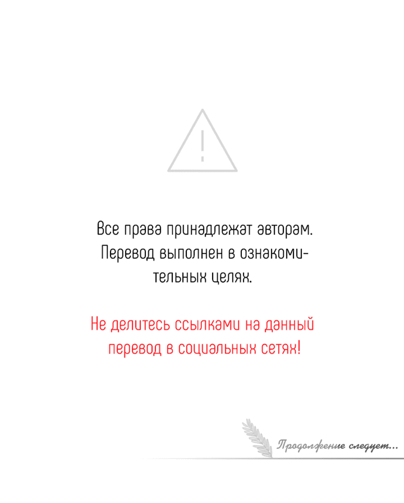 Манга Сияние Солнца и Луны - Глава 4 Страница 22