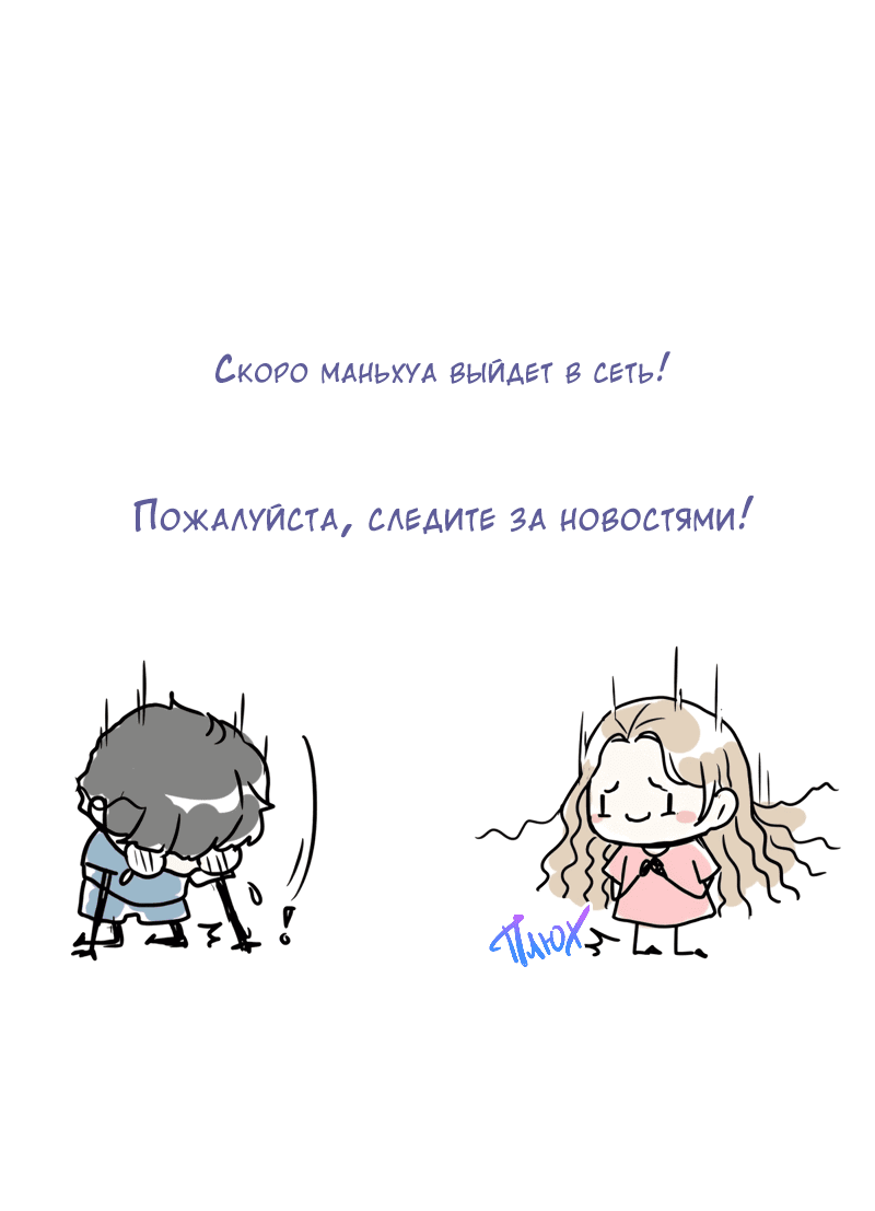 Манга Сияние Солнца и Луны - Глава 2 Страница 10