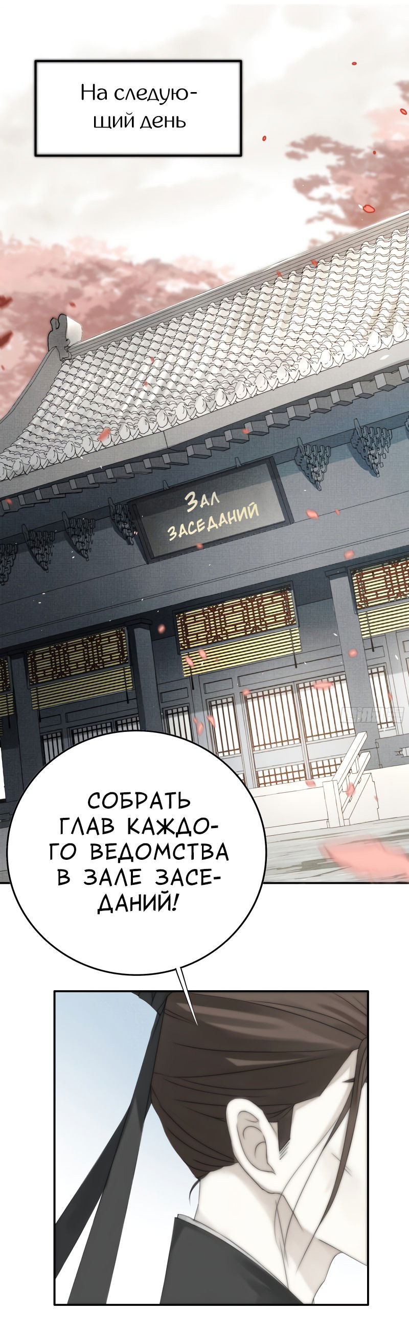 Манга Сияние Солнца и Луны - Глава 21 Страница 3