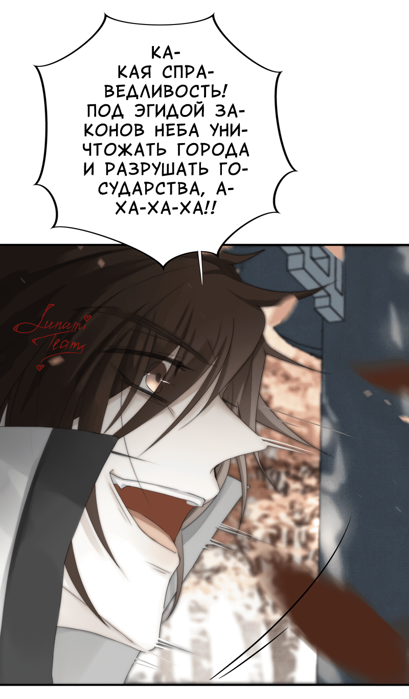 Манга Сияние Солнца и Луны - Глава 21 Страница 23