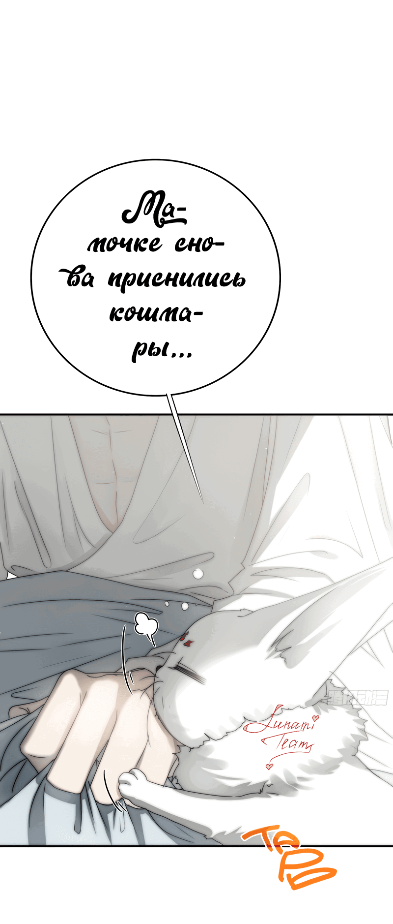 Манга Сияние Солнца и Луны - Глава 24 Страница 20