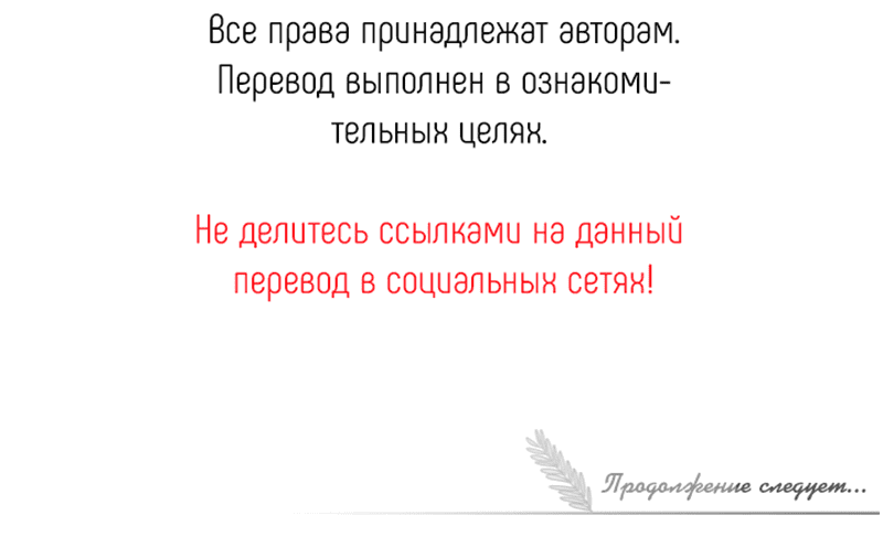 Манга Сияние Солнца и Луны - Глава 24 Страница 39