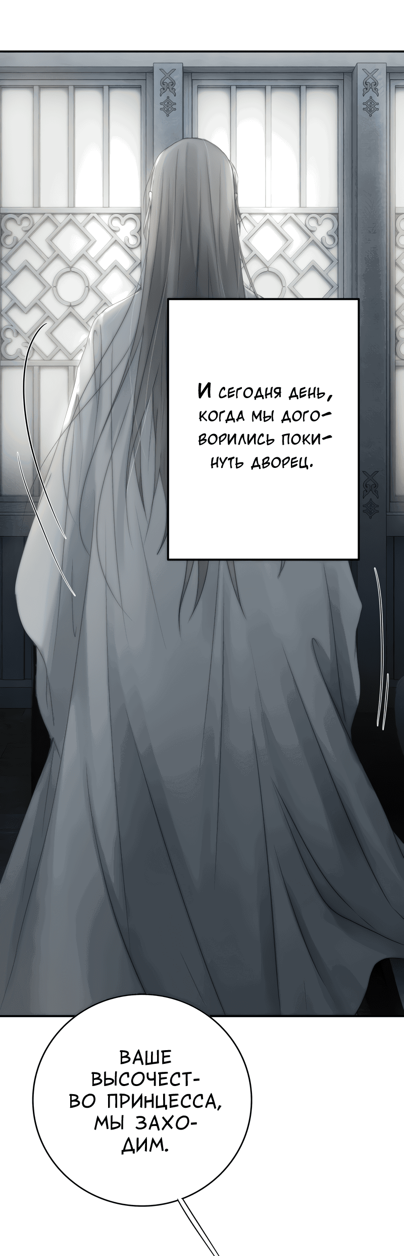 Манга Сияние Солнца и Луны - Глава 24 Страница 24