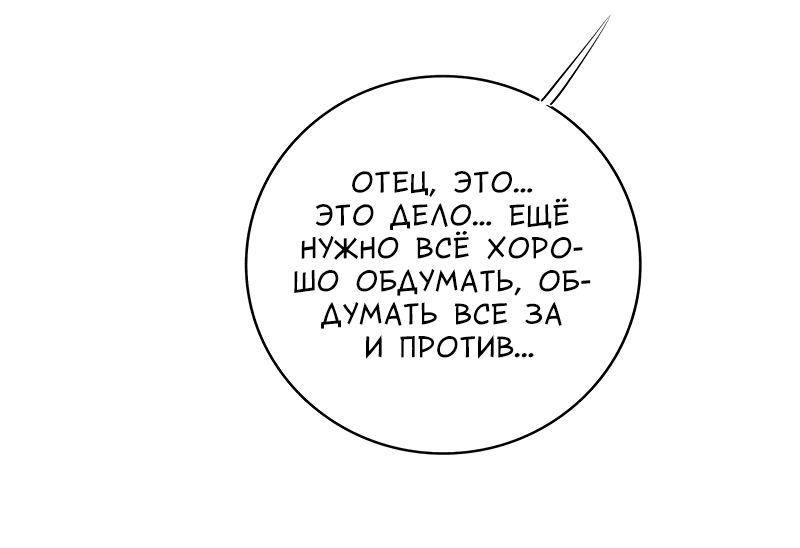 Манга Сияние Солнца и Луны - Глава 22 Страница 14