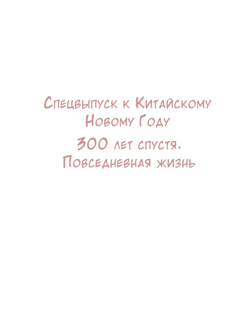 Манга Сияние Солнца и Луны - Глава 22 Страница 18