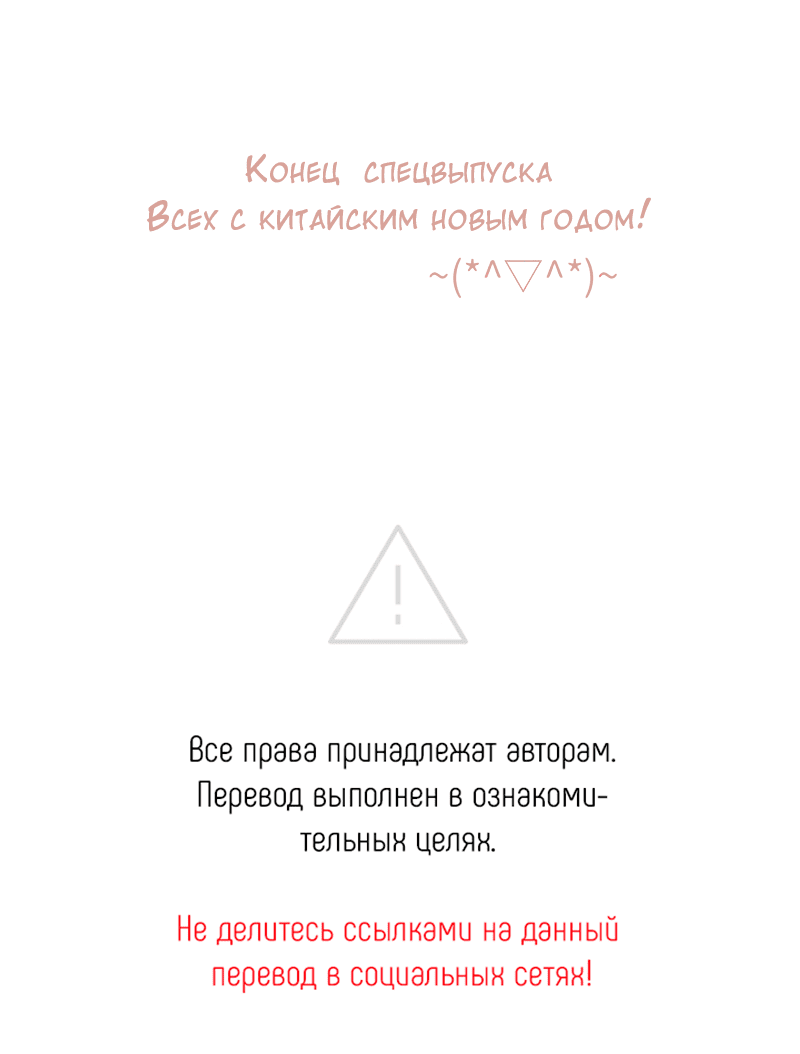 Манга Сияние Солнца и Луны - Глава 22 Страница 42