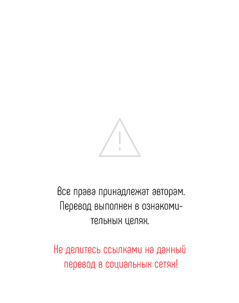 Манга Сияние Солнца и Луны - Глава 26 Страница 38