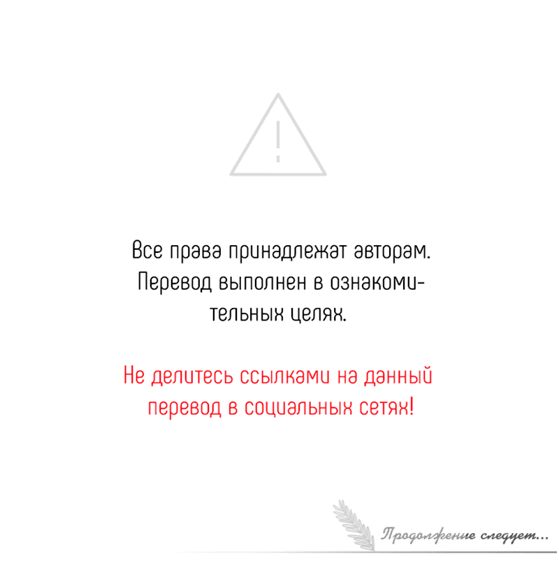 Манга Сияние Солнца и Луны - Глава 25 Страница 38