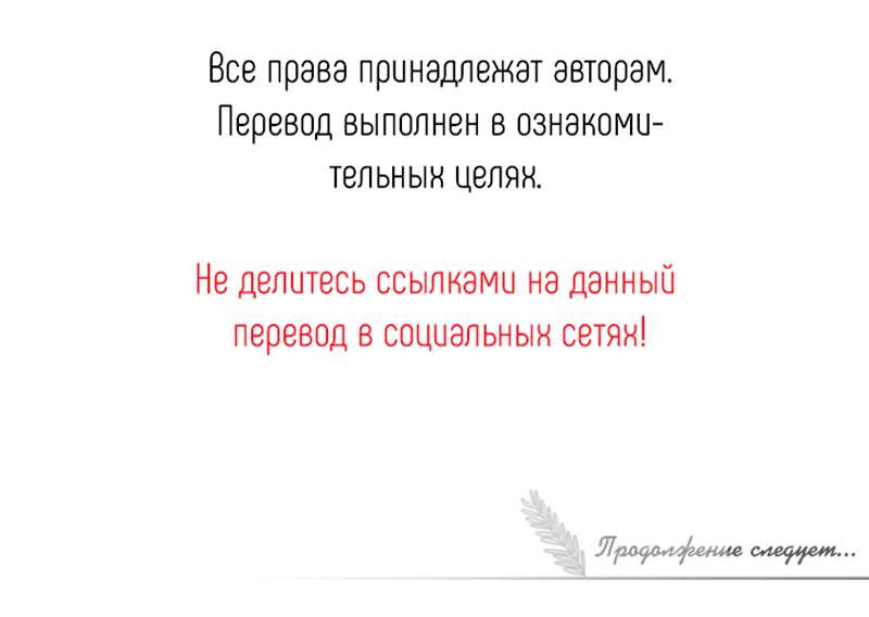 Манга Сияние Солнца и Луны - Глава 29 Страница 37